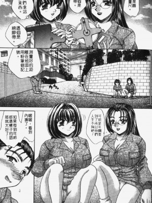 [猫島礼] 包君滿慾 [中漫]_F-125