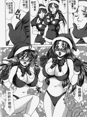 [猫島礼] 包君滿慾 [中漫]_F-143