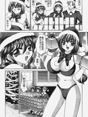 [猫島礼] 包君滿慾 [中漫]_F-145