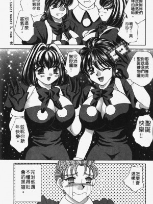 [猫島礼] 包君滿慾 [中漫]_F-155