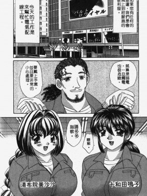 [猫島礼] 包君滿慾 [中漫]_F-157
