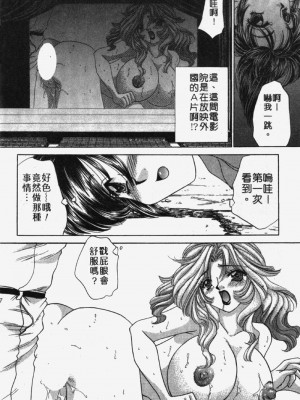 [猫島礼] 包君滿慾 [中漫]_F-163