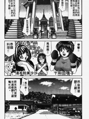 [猫島礼] 包君滿慾 [中漫]_F-173