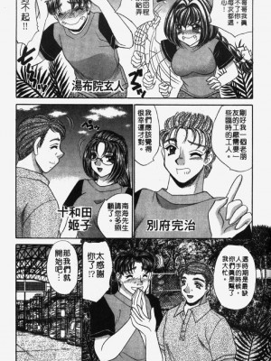 [猫島礼] 包君滿慾 [中漫]_F-174