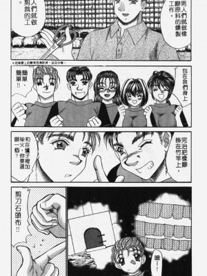 [猫島礼] 包君滿慾 [中漫]_F-175