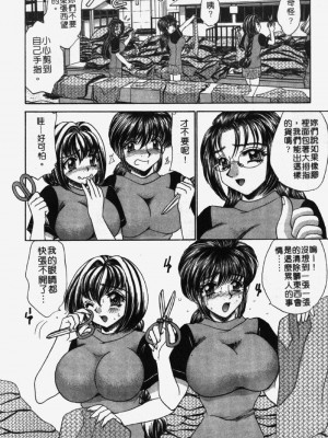 [猫島礼] 包君滿慾 [中漫]_F-177