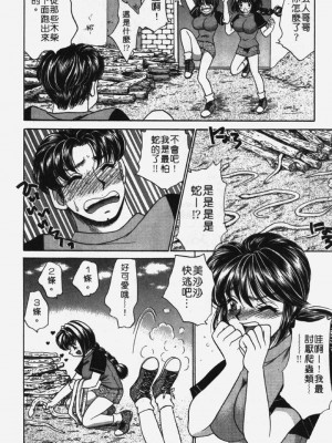 [猫島礼] 包君滿慾 [中漫]_F-179