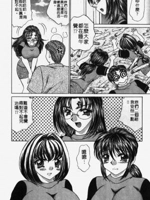 [猫島礼] 包君滿慾 [中漫]_F-181
