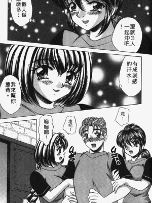 [猫島礼] 包君滿慾 [中漫]_F-184