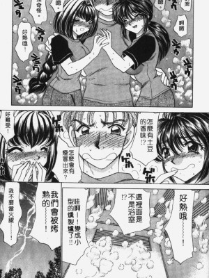 [猫島礼] 包君滿慾 [中漫]_F-188