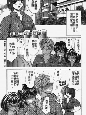 [猫島礼] 包君滿慾 [中漫]_F-189