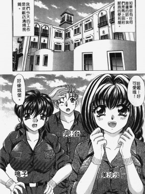 [猫島礼] 包君滿慾 [中漫]_F-191