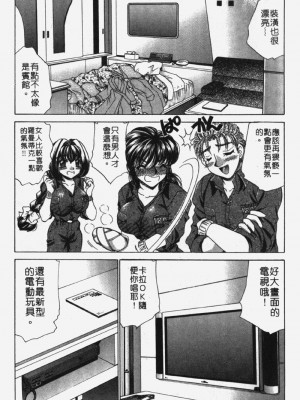 [猫島礼] 包君滿慾 [中漫]_F-192