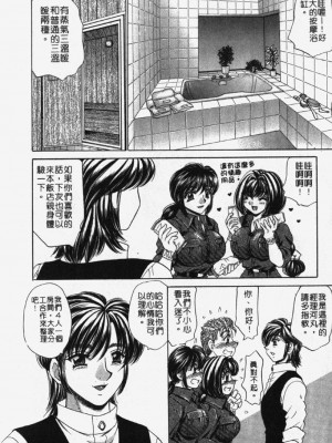 [猫島礼] 包君滿慾 [中漫]_F-193