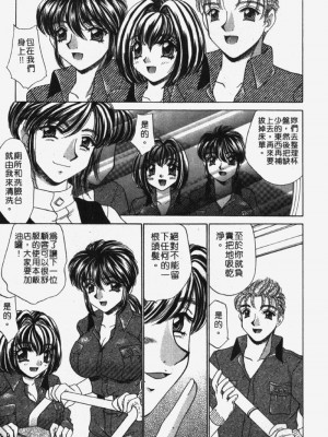 [猫島礼] 包君滿慾 [中漫]_F-194