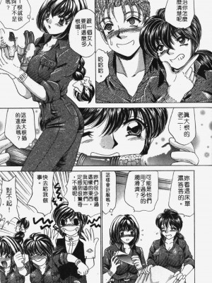 [猫島礼] 包君滿慾 [中漫]_F-196