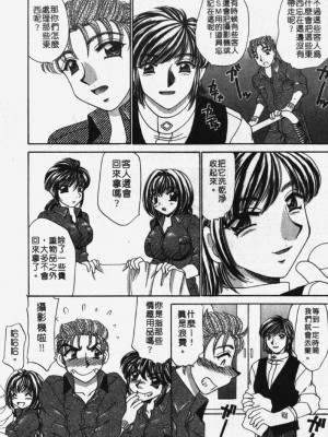 [猫島礼] 包君滿慾 [中漫]_F-197