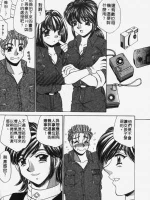 [猫島礼] 包君滿慾 [中漫]_F-198