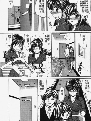 [猫島礼] 包君滿慾 [中漫]_F-199