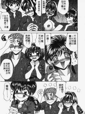 [猫島礼] 包君滿慾 [中漫]_F-206