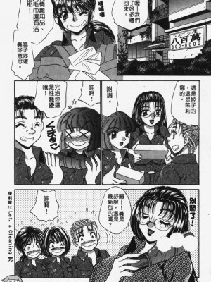 [猫島礼] 包君滿慾 [中漫]_F-207