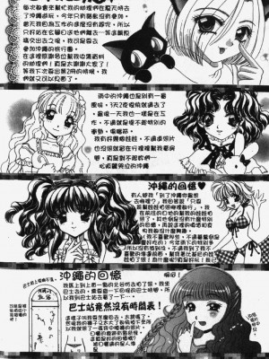 [猫島礼] 包君滿慾 [中漫]_F-209