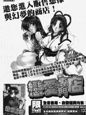 [猫島礼] 包君滿慾 [中漫]_F-210