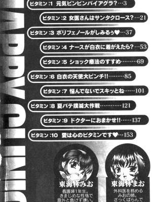 [猫島礼] ハッピークリニック [中漫]_HAPPY005
