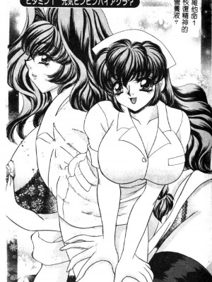 [猫島礼] ハッピークリニック [中漫]_HAPPY006