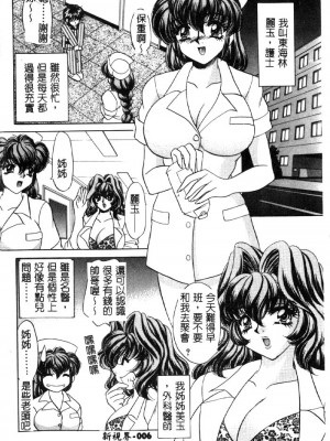 [猫島礼] ハッピークリニック [中漫]_HAPPY007