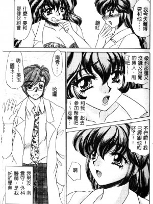 [猫島礼] ハッピークリニック [中漫]_HAPPY008