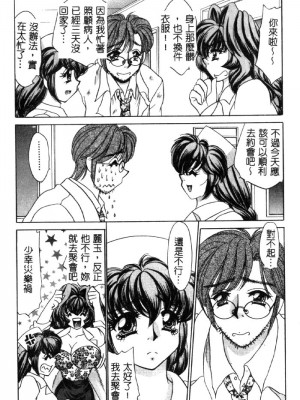 [猫島礼] ハッピークリニック [中漫]_HAPPY009
