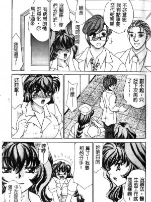 [猫島礼] ハッピークリニック [中漫]_HAPPY010