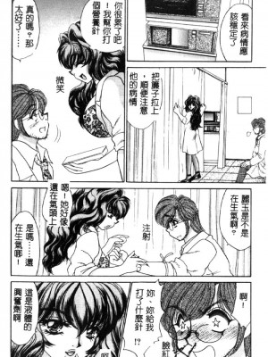 [猫島礼] ハッピークリニック [中漫]_HAPPY013