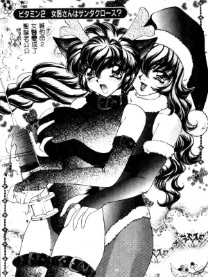 [猫島礼] ハッピークリニック [中漫]_HAPPY024