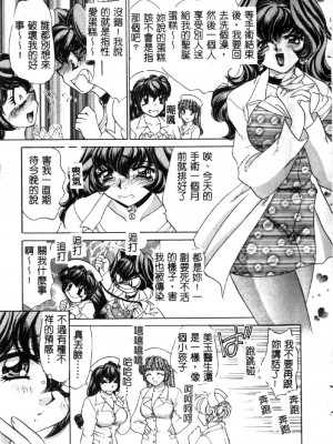 [猫島礼] ハッピークリニック [中漫]_HAPPY026