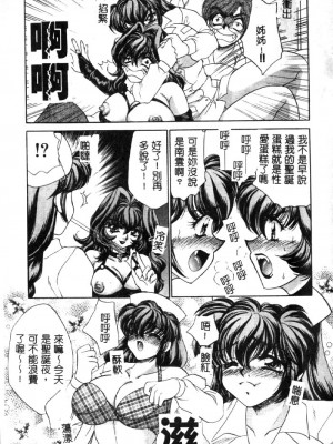 [猫島礼] ハッピークリニック [中漫]_HAPPY030
