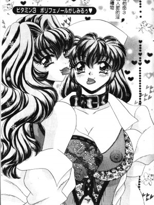 [猫島礼] ハッピークリニック [中漫]_HAPPY040
