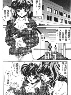 [猫島礼] ハッピークリニック [中漫]_HAPPY041