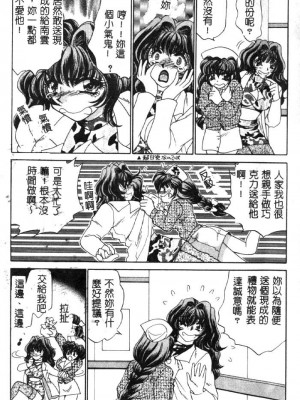 [猫島礼] ハッピークリニック [中漫]_HAPPY042