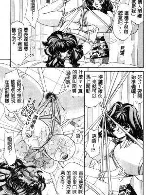 [猫島礼] ハッピークリニック [中漫]_HAPPY044