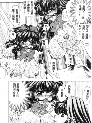 [猫島礼] ハッピークリニック [中漫]_HAPPY045