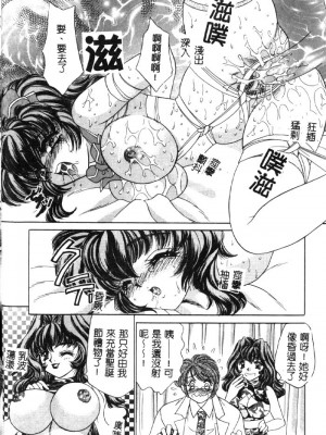 [猫島礼] ハッピークリニック [中漫]_HAPPY051