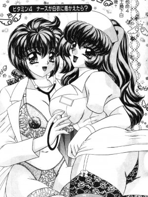 [猫島礼] ハッピークリニック [中漫]_HAPPY056