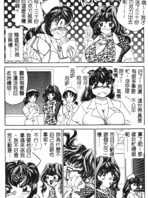 [猫島礼] ハッピークリニック [中漫]_HAPPY058