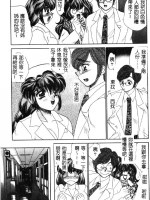 [猫島礼] ハッピークリニック [中漫]_HAPPY060