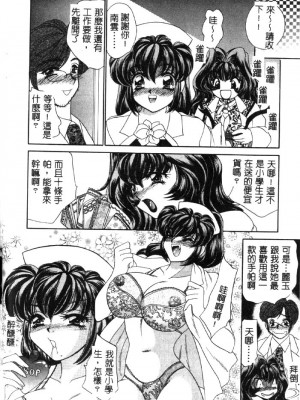 [猫島礼] ハッピークリニック [中漫]_HAPPY061