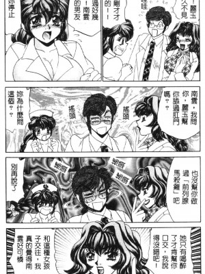 [猫島礼] ハッピークリニック [中漫]_HAPPY075