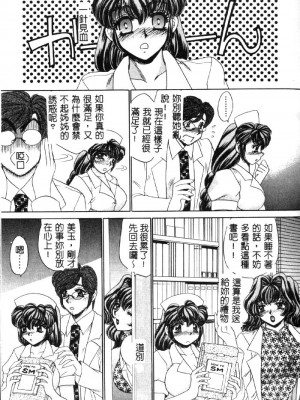 [猫島礼] ハッピークリニック [中漫]_HAPPY076