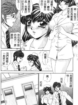 [猫島礼] ハッピークリニック [中漫]_HAPPY077